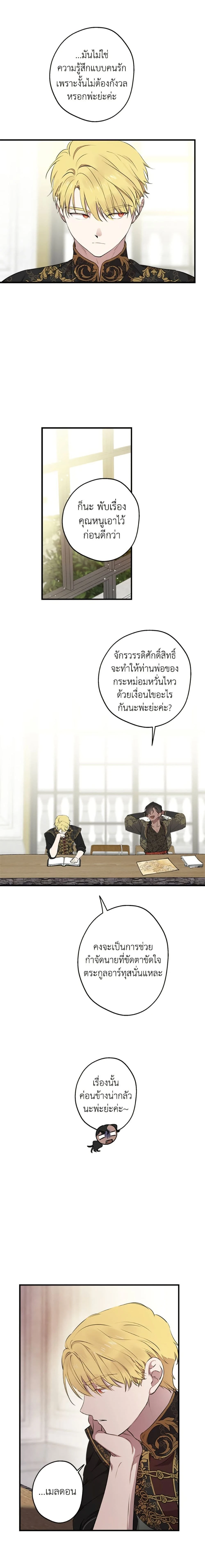 ภาพที่ 3
