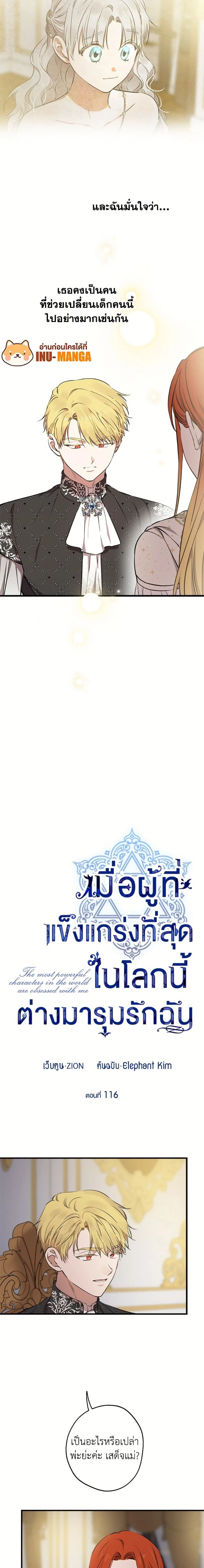 ภาพที่ 2