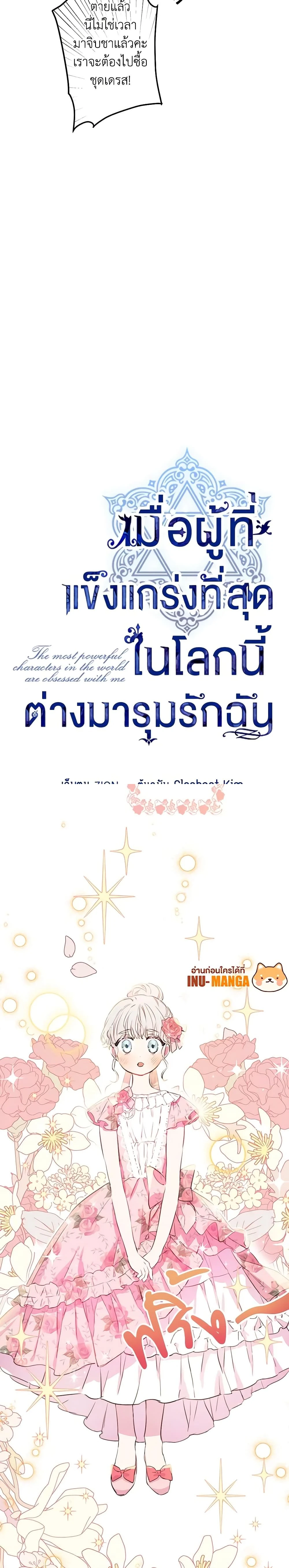 ภาพที่ 2