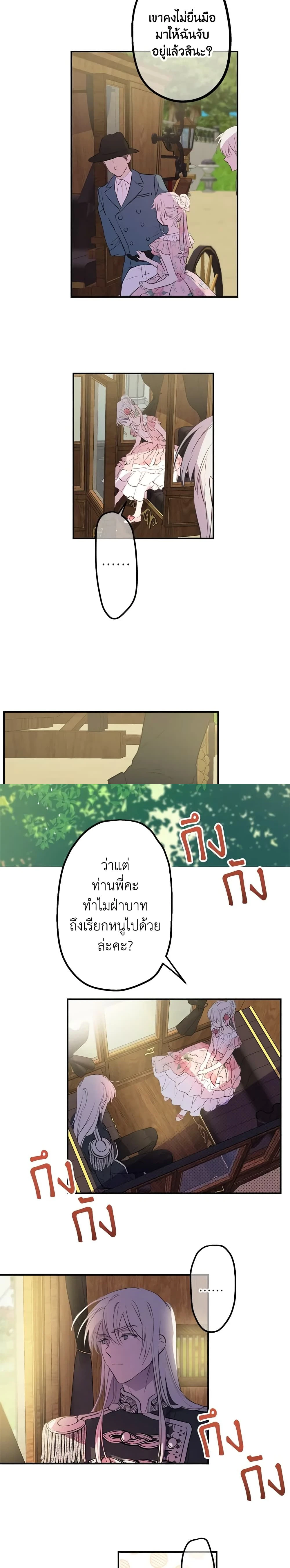 ภาพที่ 4