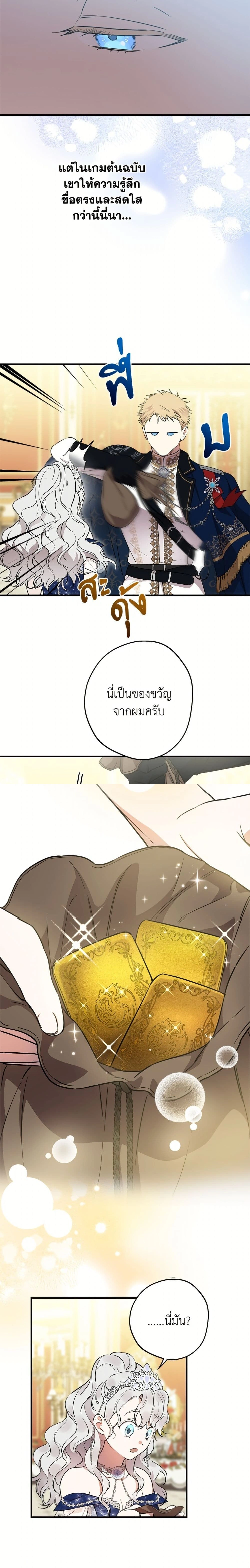 ภาพที่ 2
