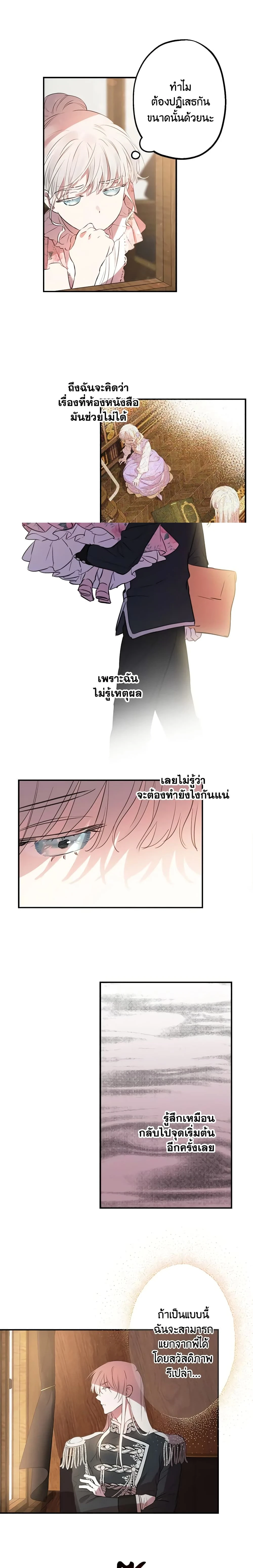 ภาพที่ 4