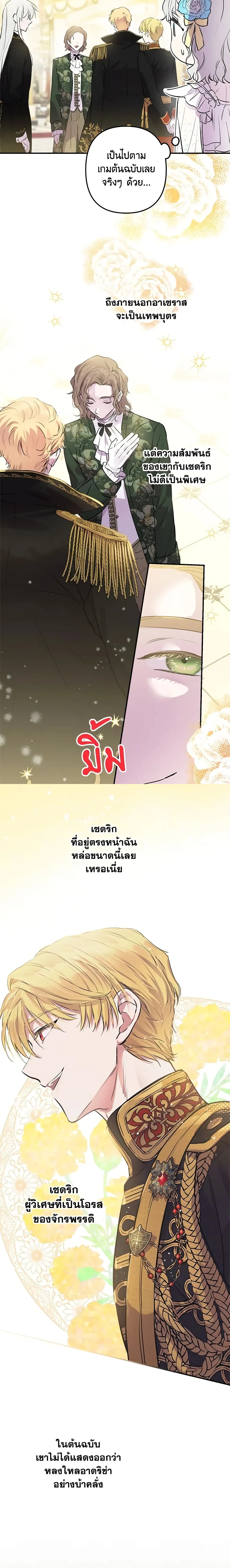 ภาพที่ 2