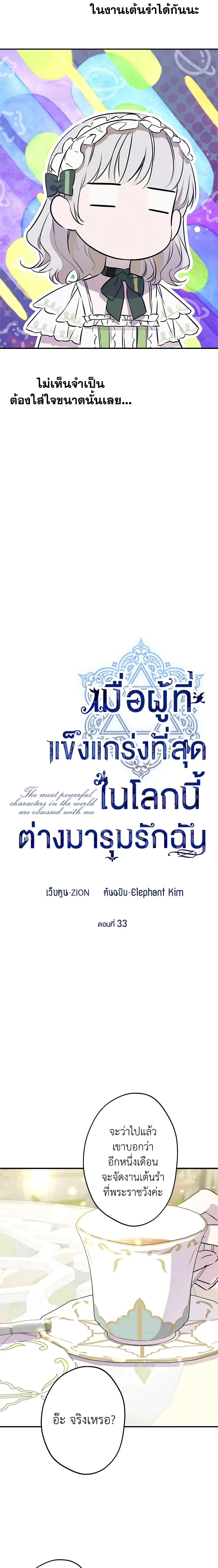 ภาพที่ 2