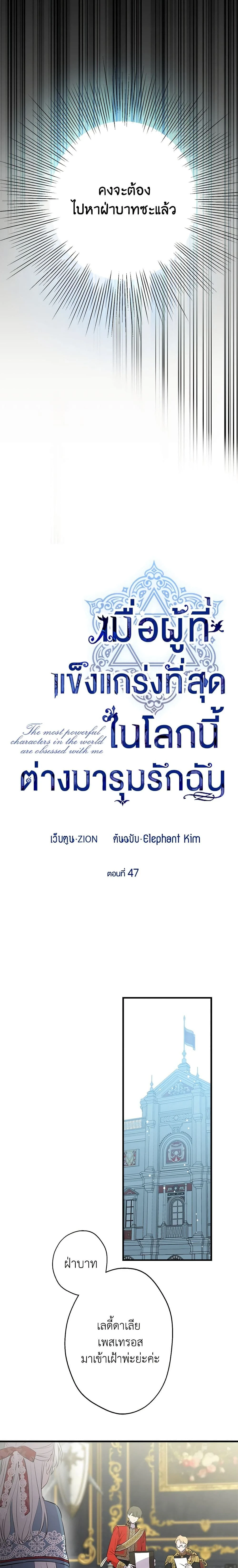 ภาพที่ 2
