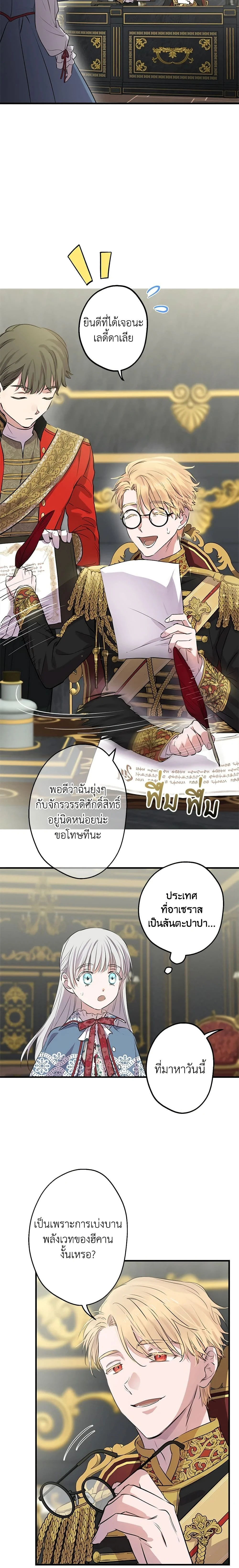 ภาพที่ 3