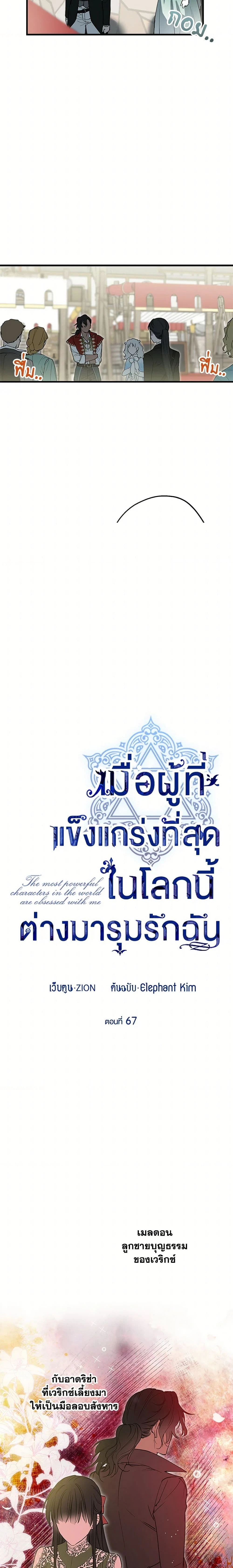 ภาพที่ 2