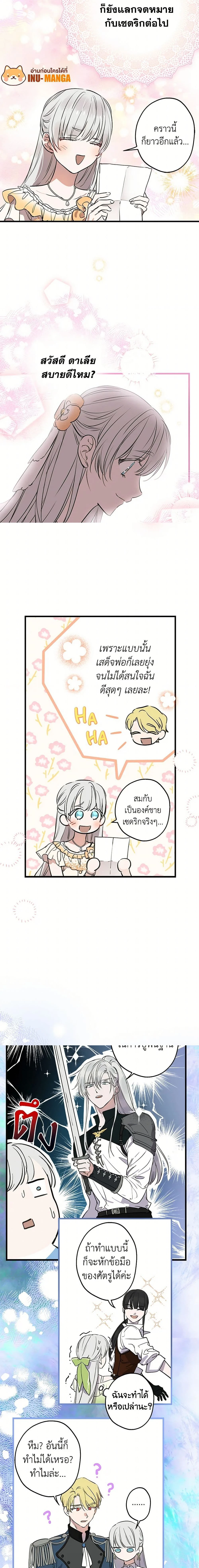 ภาพที่ 3