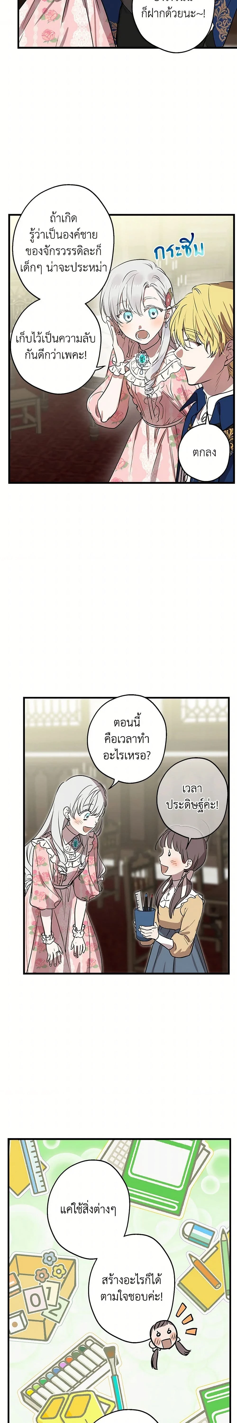 ภาพที่ 2