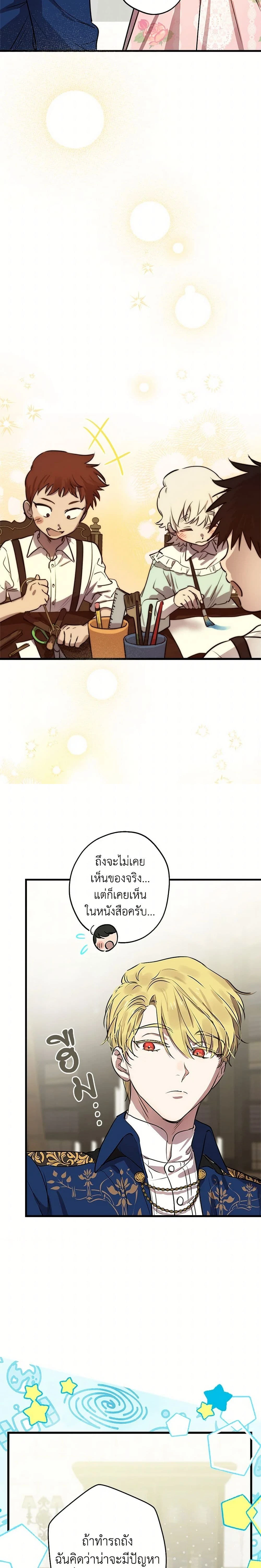 ภาพที่ 3