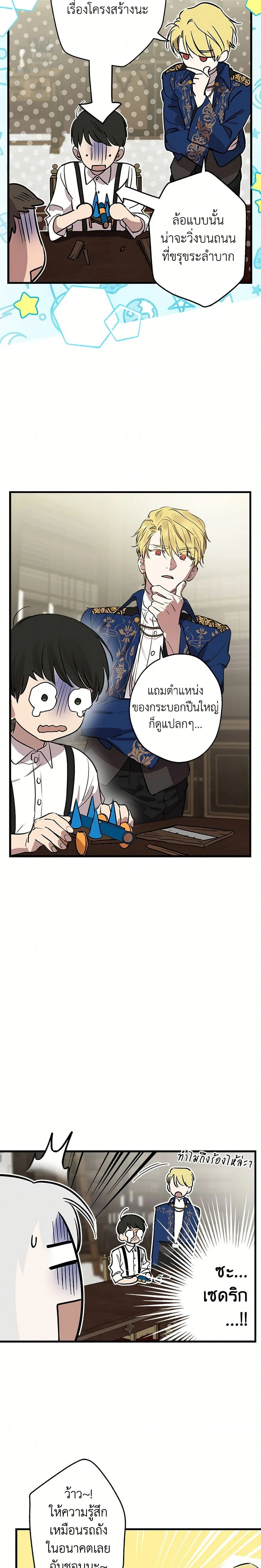 ภาพที่ 4