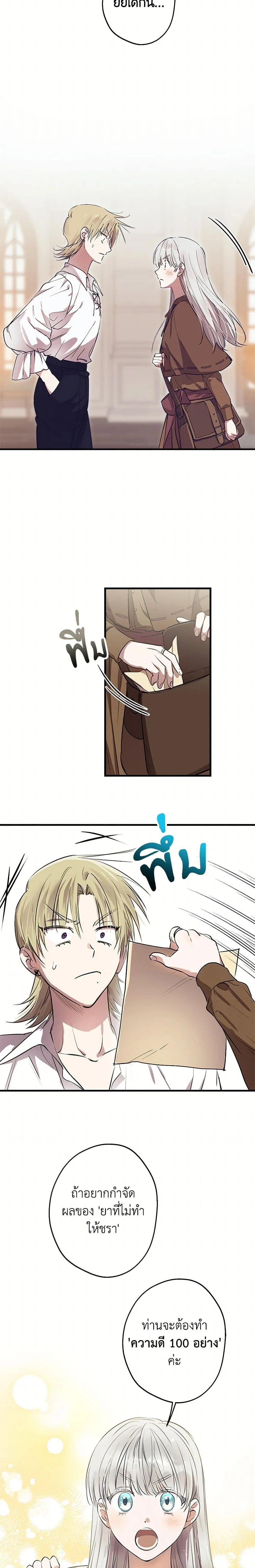 ภาพที่ 3