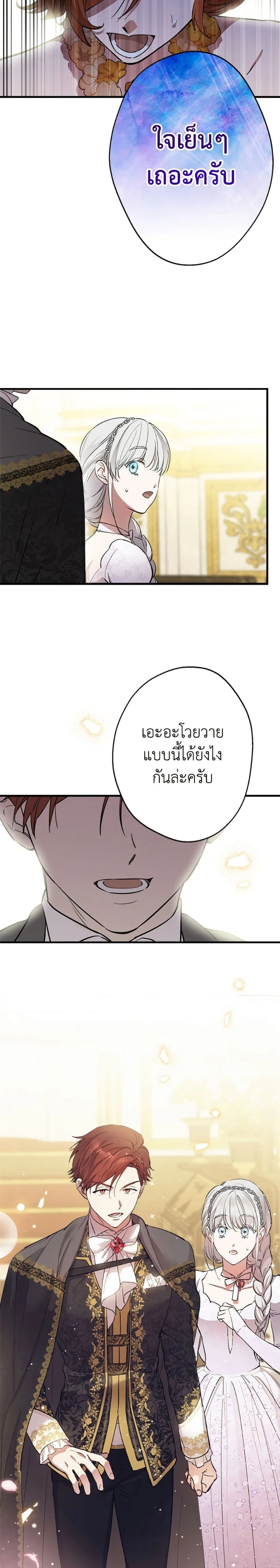 ภาพที่ 3