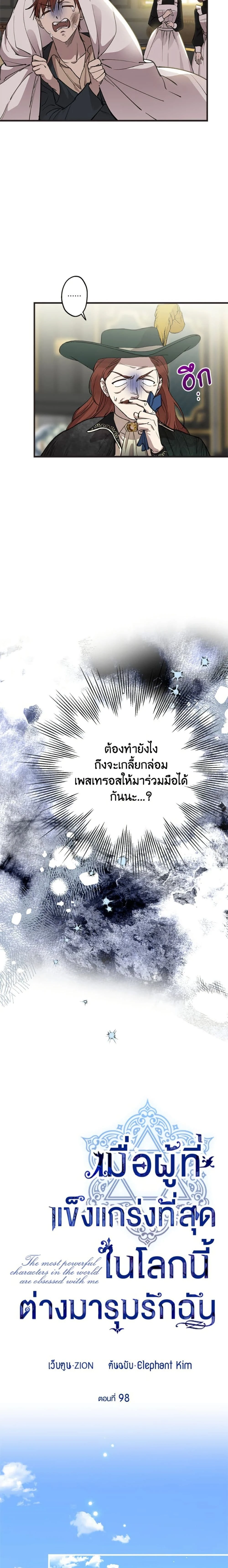 ภาพที่ 2