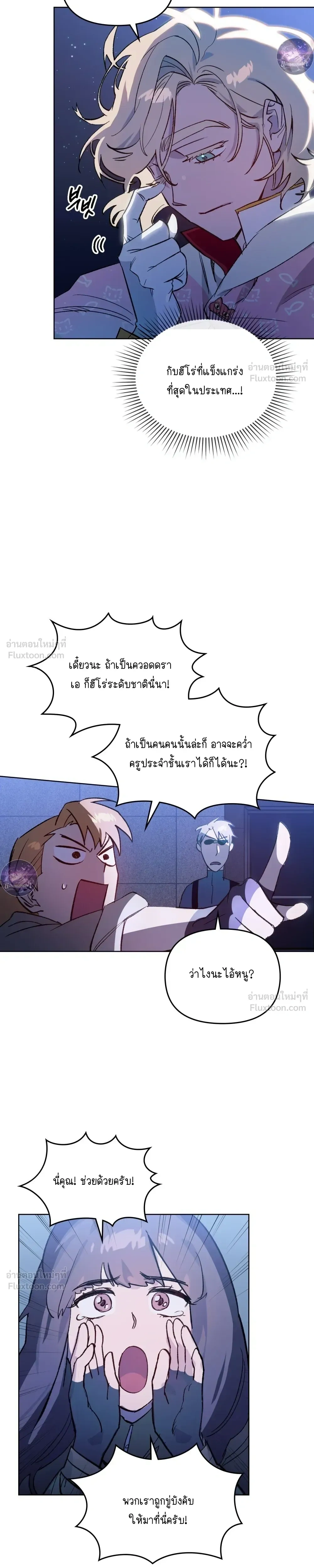 ภาพที่ 2