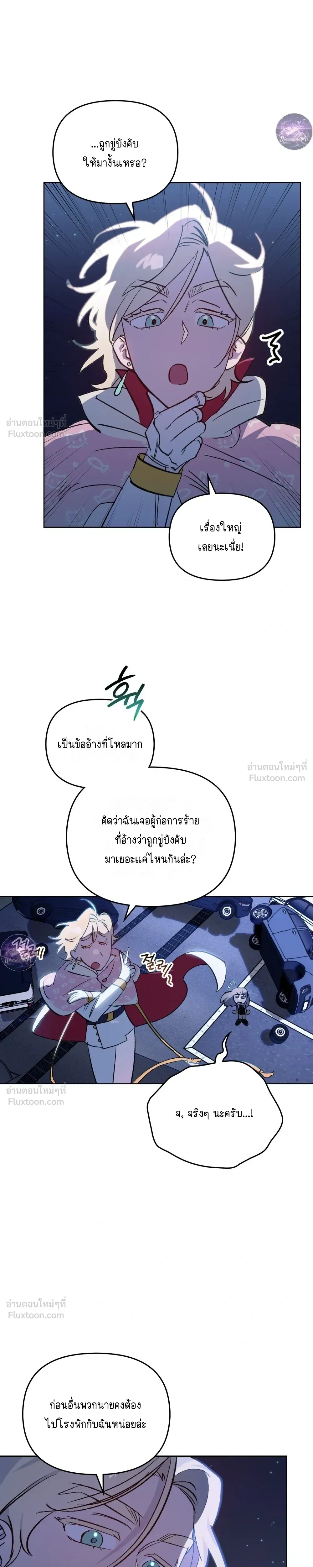 ภาพที่ 3
