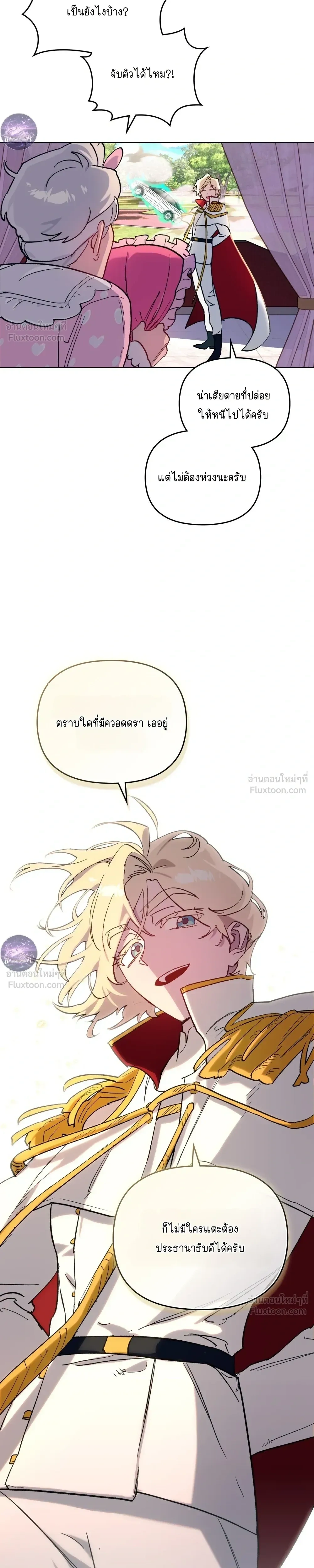 ภาพที่ 3