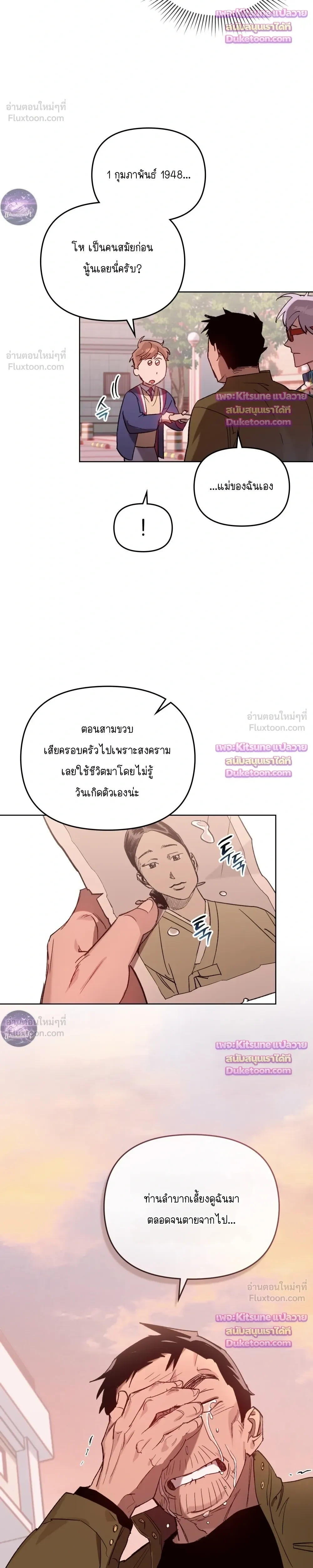 ภาพที่ 4