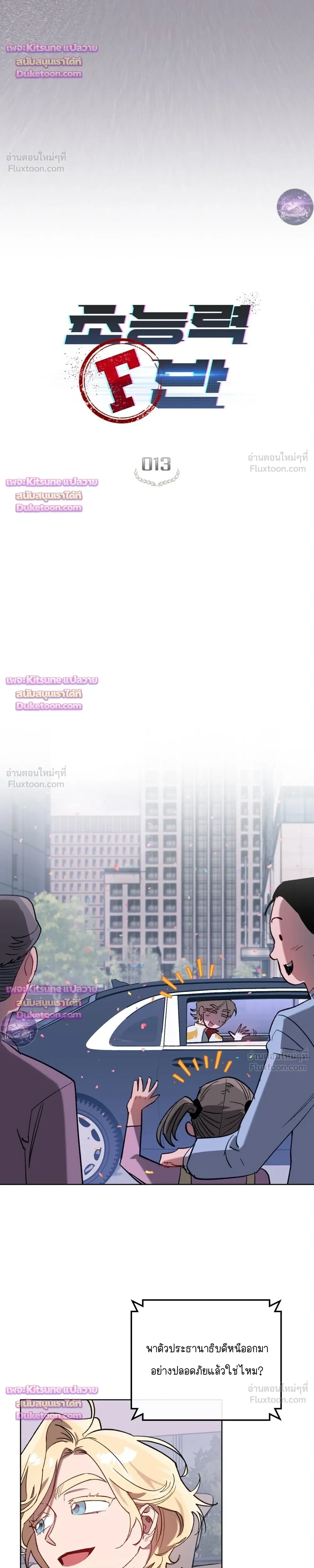 ภาพที่ 4