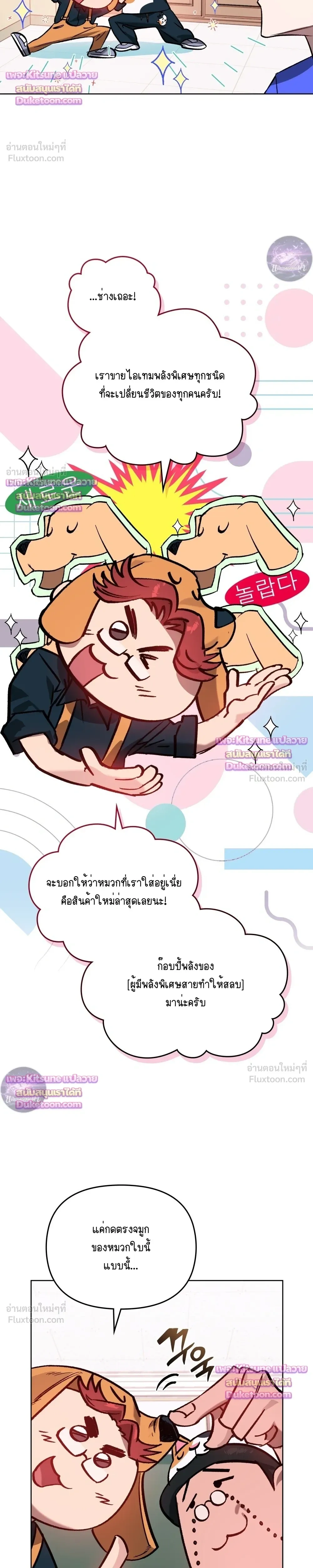 ภาพที่ 4
