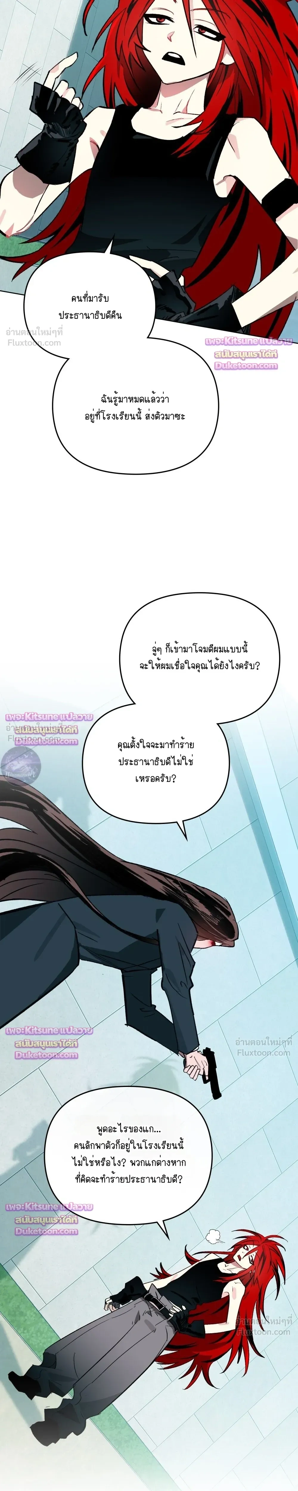 ภาพที่ 4