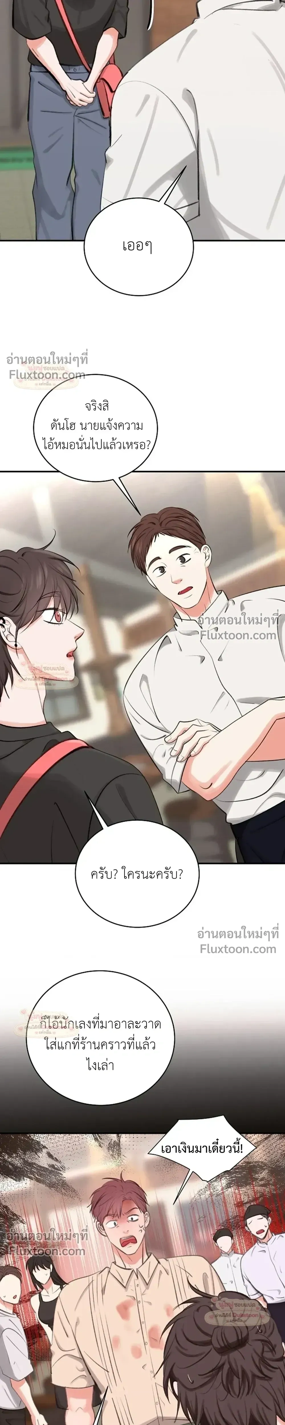 ภาพที่ 3