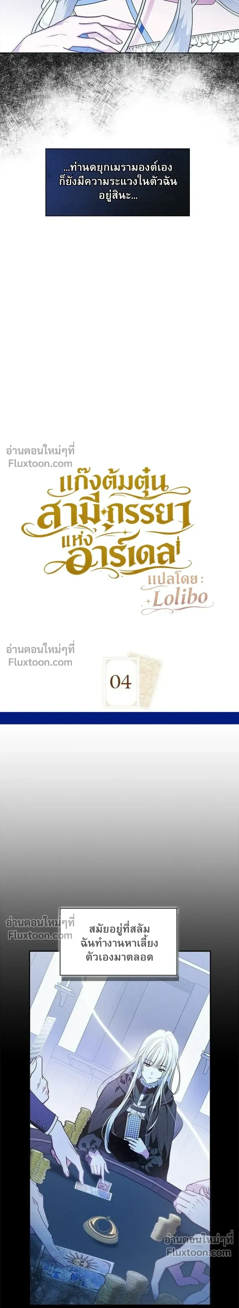 ภาพที่ 2