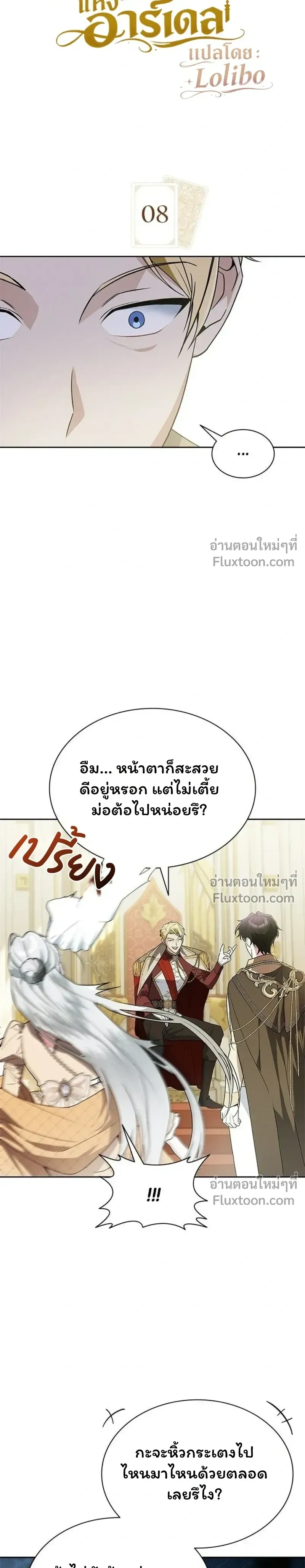 ภาพที่ 2