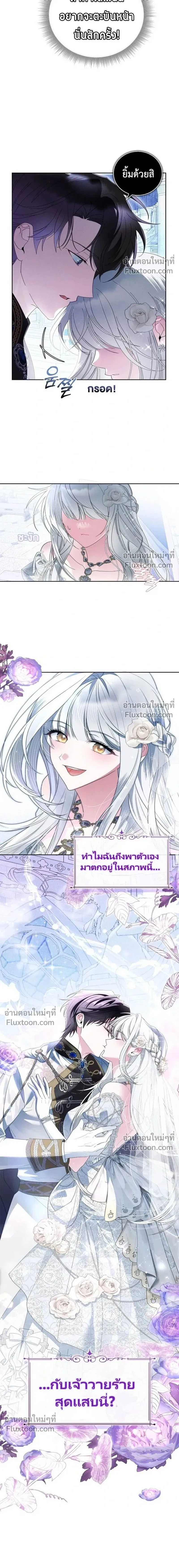 ภาพที่ 2