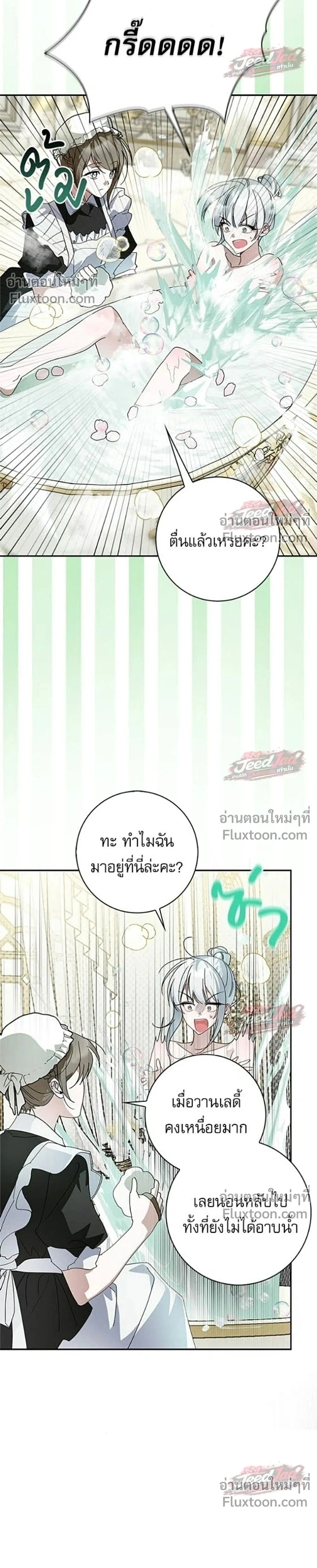 ภาพที่ 2