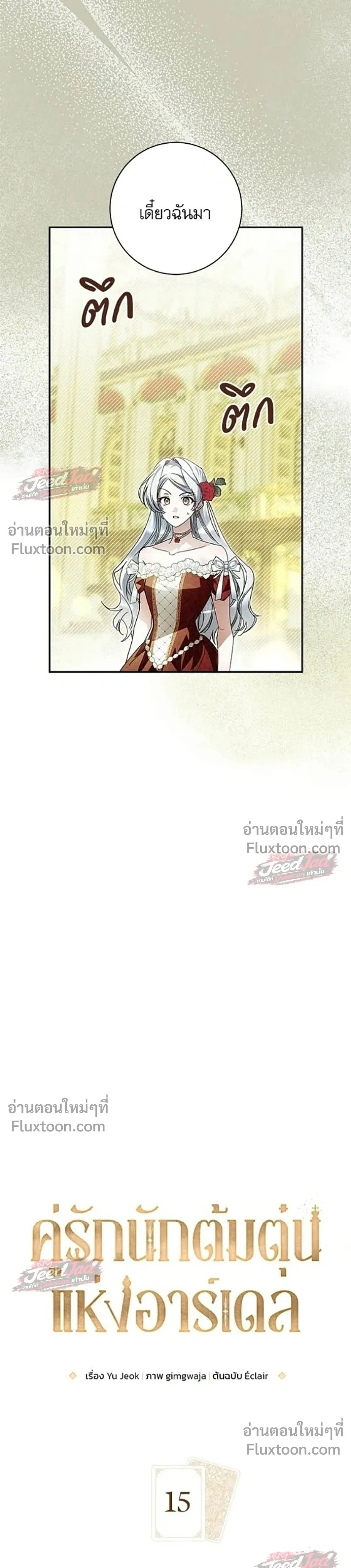 ภาพที่ 3
