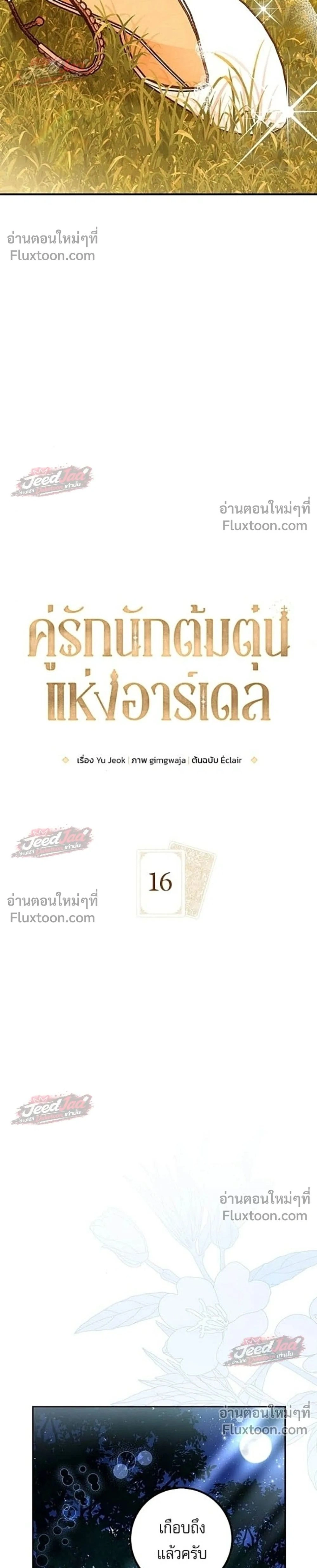 ภาพที่ 2
