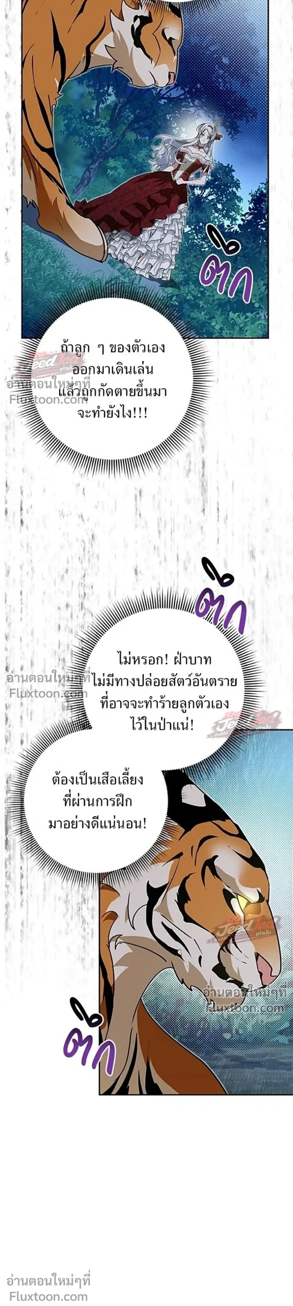 ภาพที่ 3