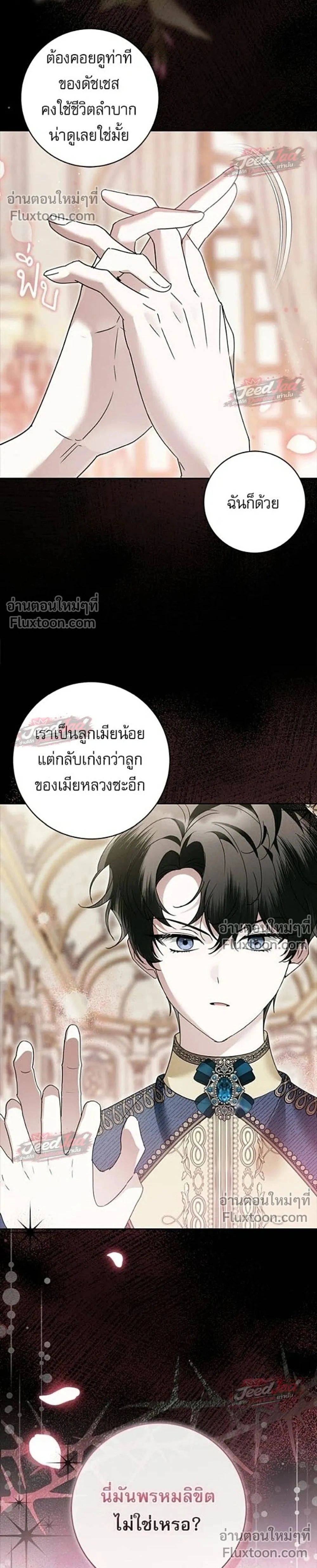 ภาพที่ 2