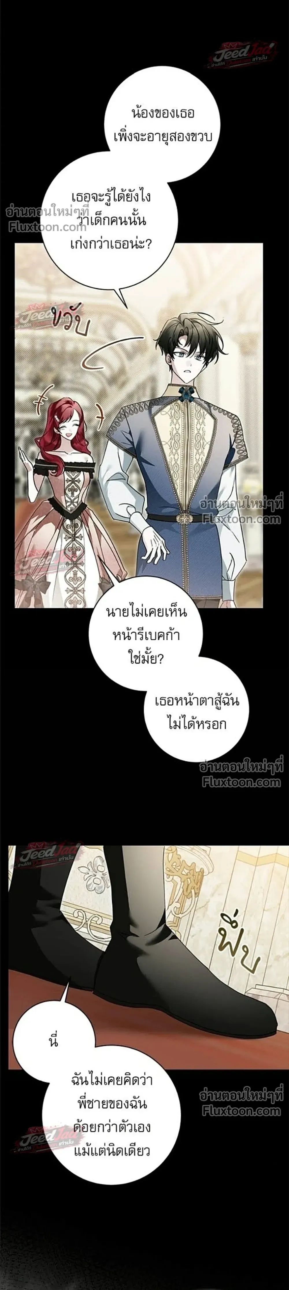 ภาพที่ 4