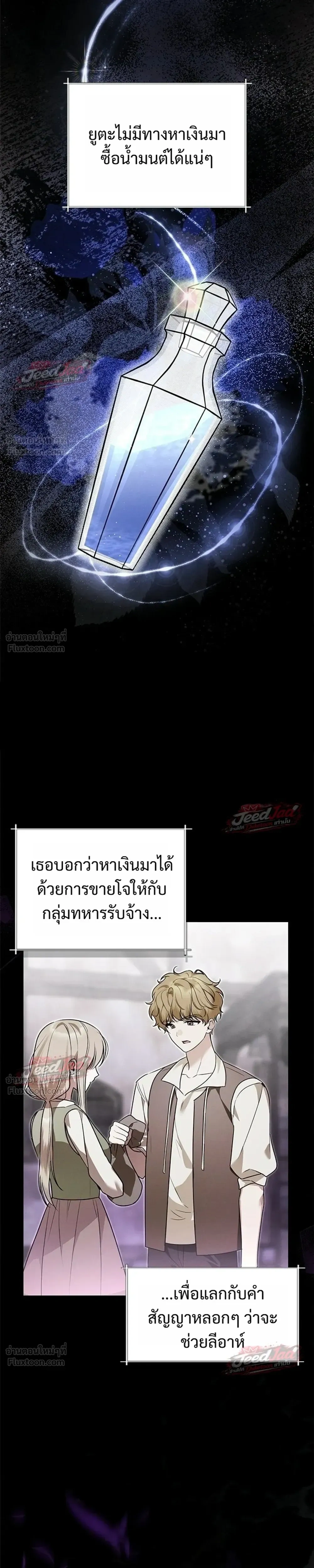ภาพที่ 3