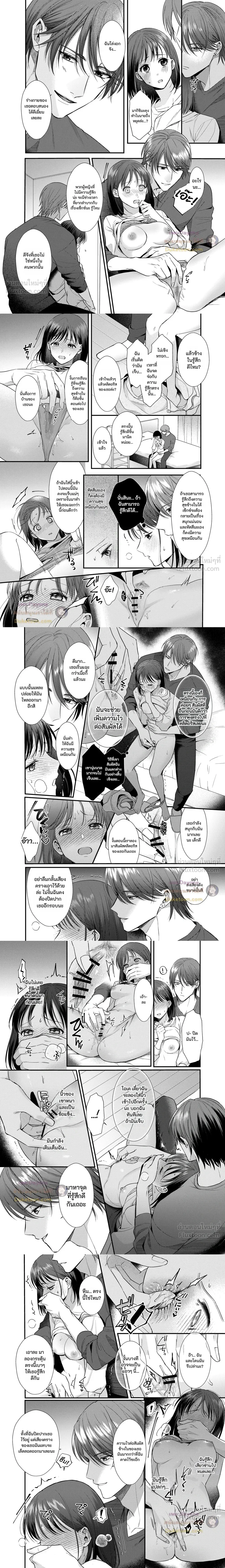 ภาพที่ 2