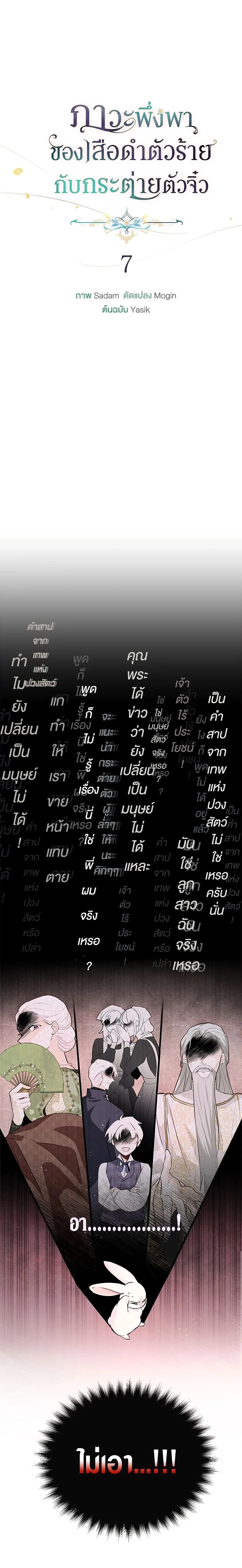 ภาพที่ 2