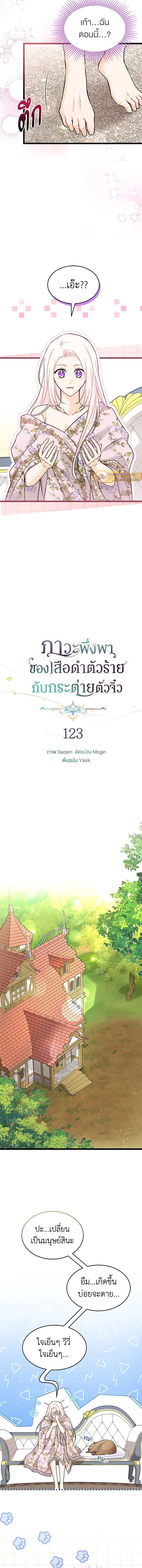 ภาพที่ 4