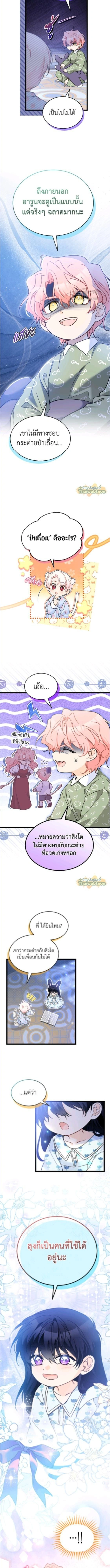 ภาพที่ 3