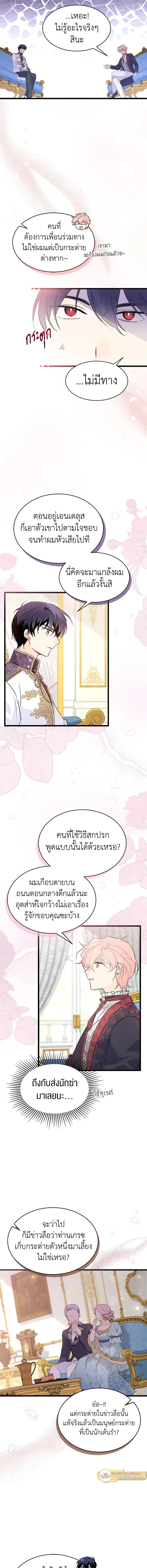 ภาพที่ 4