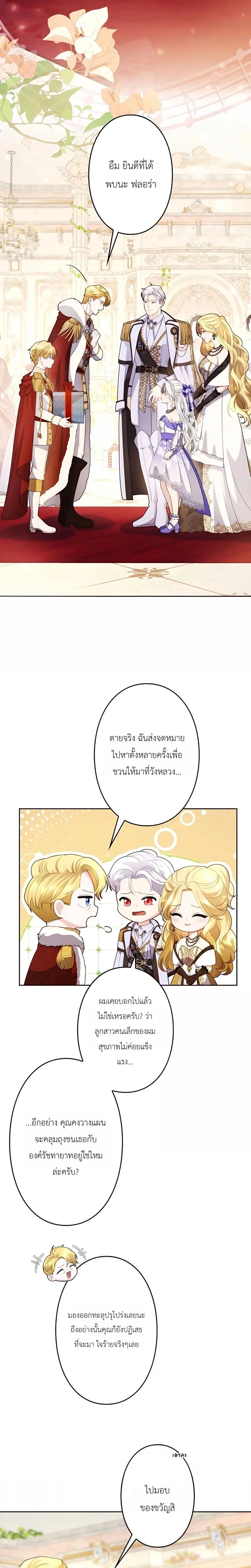 ภาพที่ 2