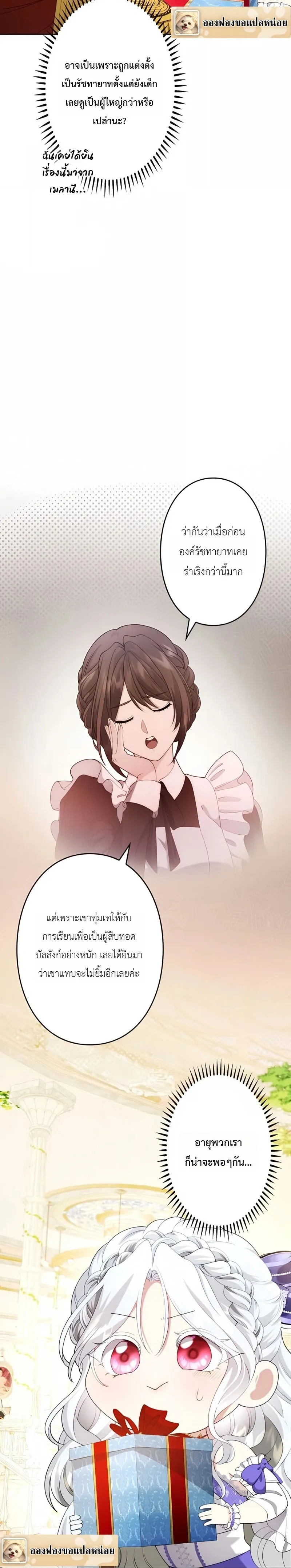 ภาพที่ 4