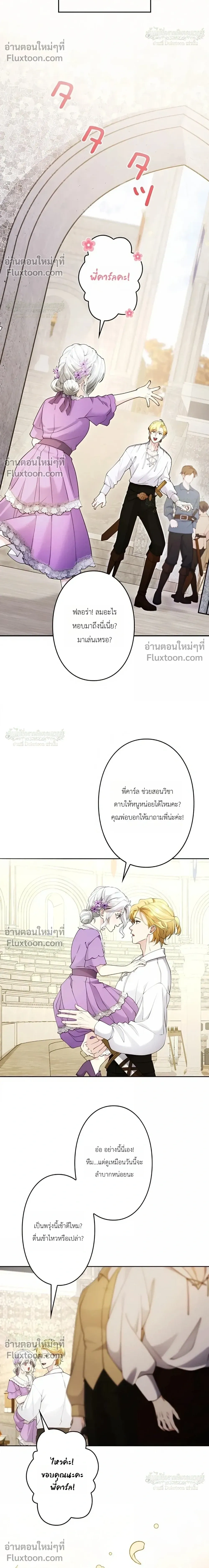 ภาพที่ 4