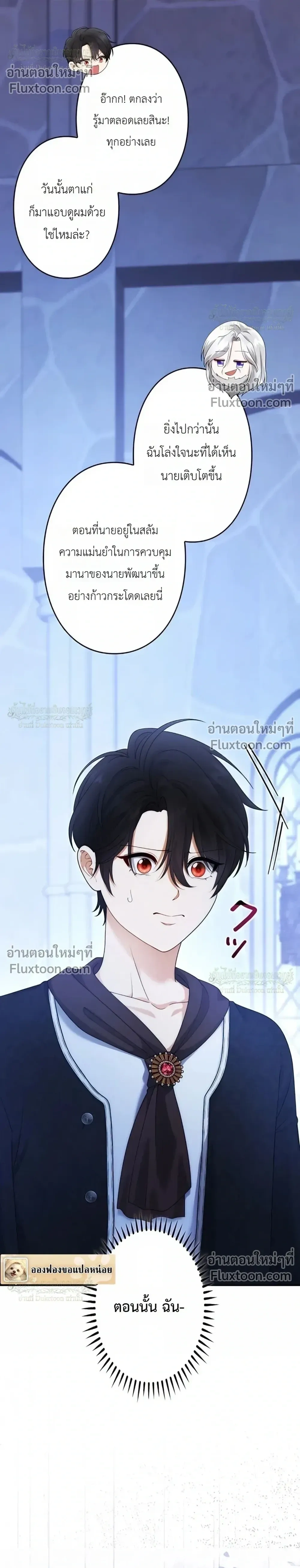 ภาพที่ 4