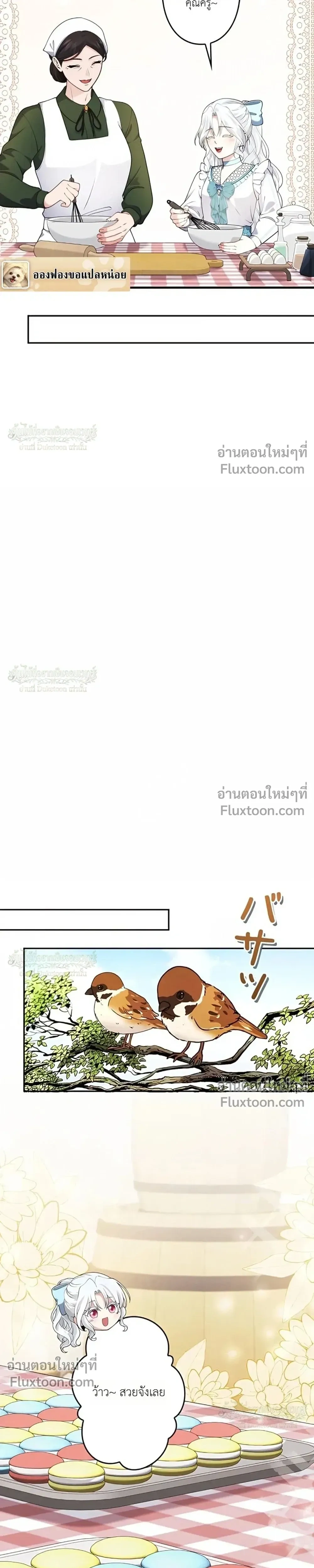 ภาพที่ 3