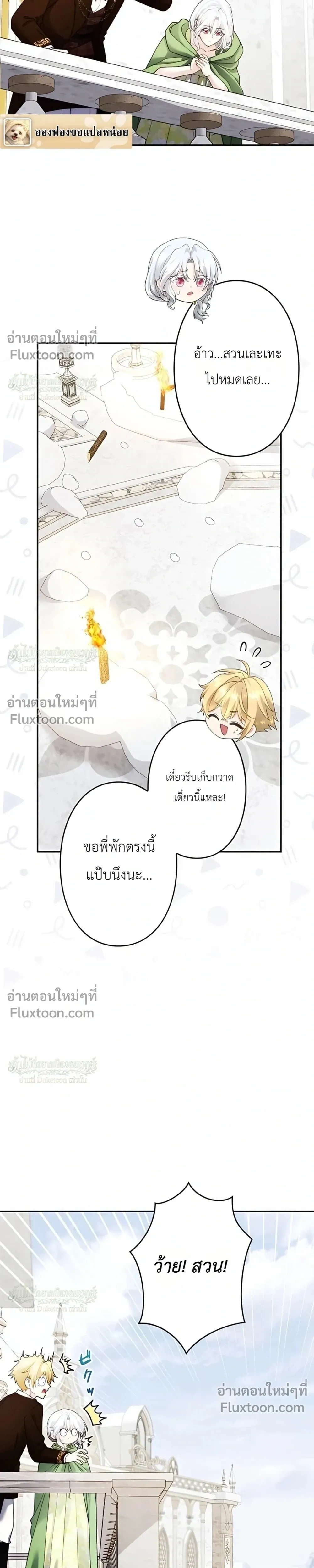 ภาพที่ 3