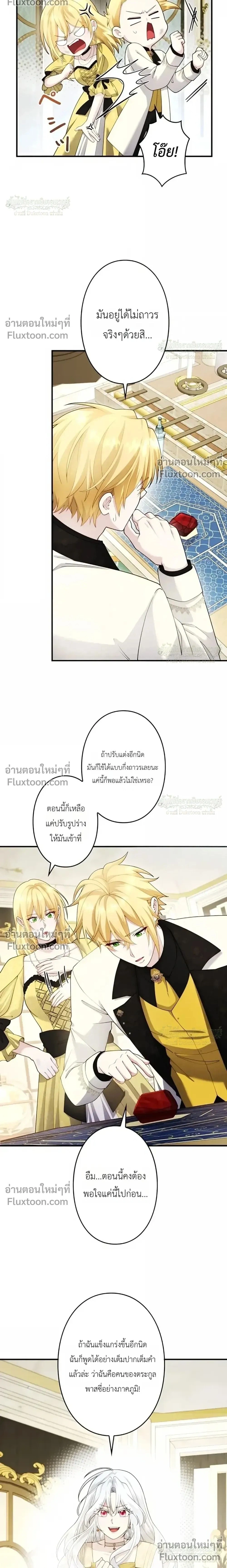 ภาพที่ 2