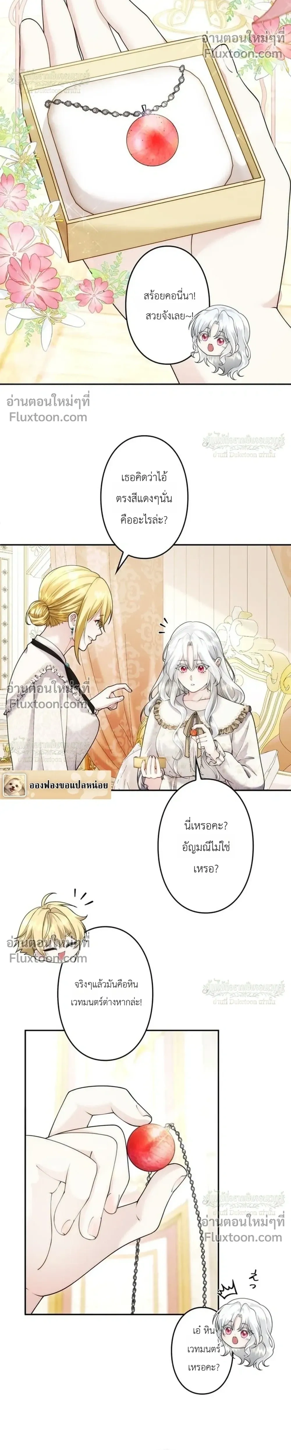 ภาพที่ 4