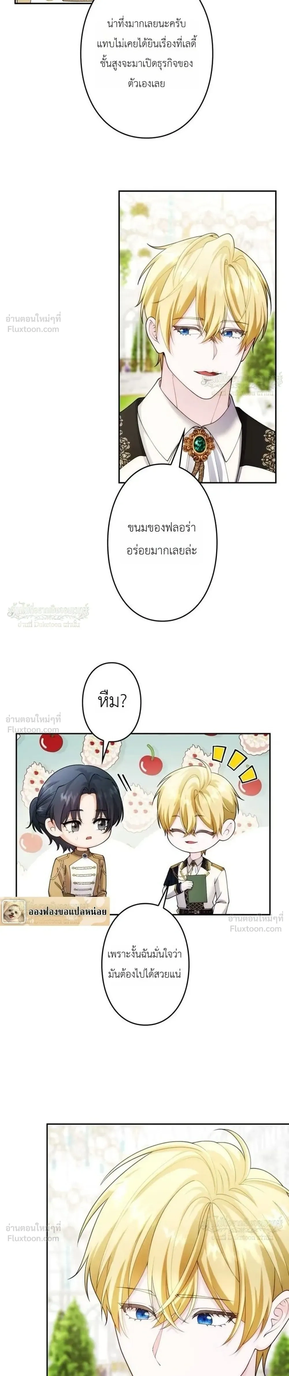 ภาพที่ 3